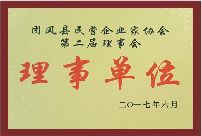 榮譽